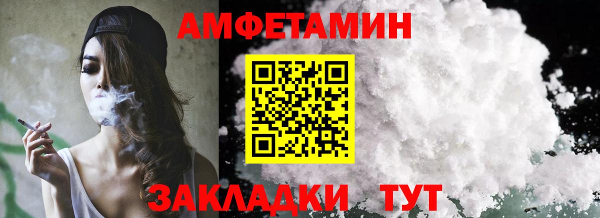 Amphetamine  МЕГА маркетплейс  Кизляр  АМФЕТАМИН 98%  Вход с VPN 