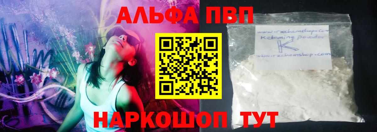 Кизляр  APVP мука  A-PVP крисы CK  Вход с VPN  A PVP мука 