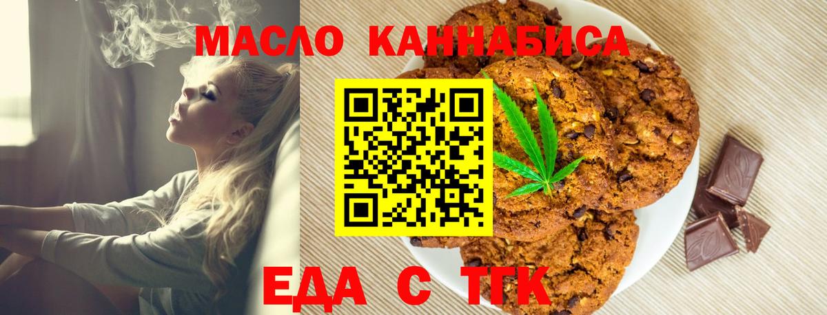 Печенье с ТГК конопля Кизляр
