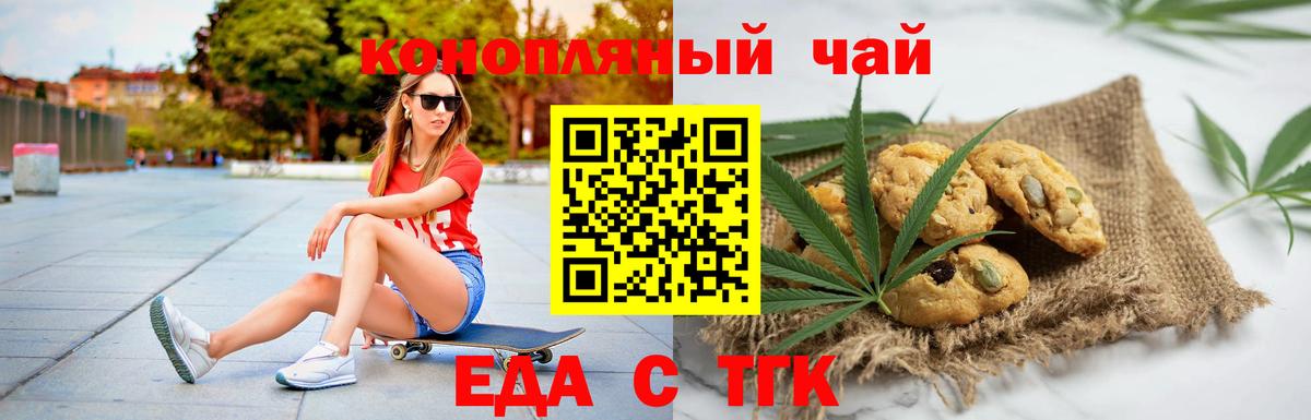 Кизляр  Cannafood марихуана  Вход с VPN 
