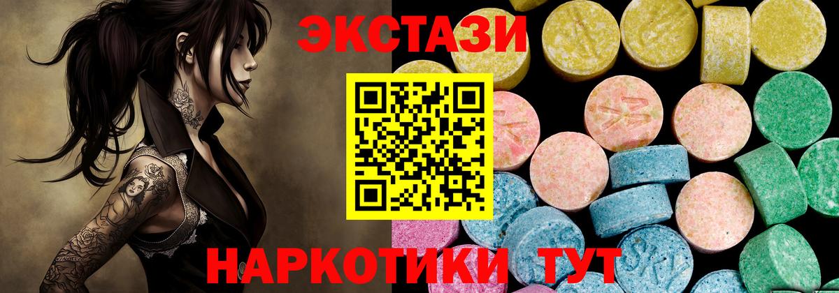 Кизляр  ЭКСТАЗИ бентли  Ecstasy MDMA  Экстази  Вход с VPN 