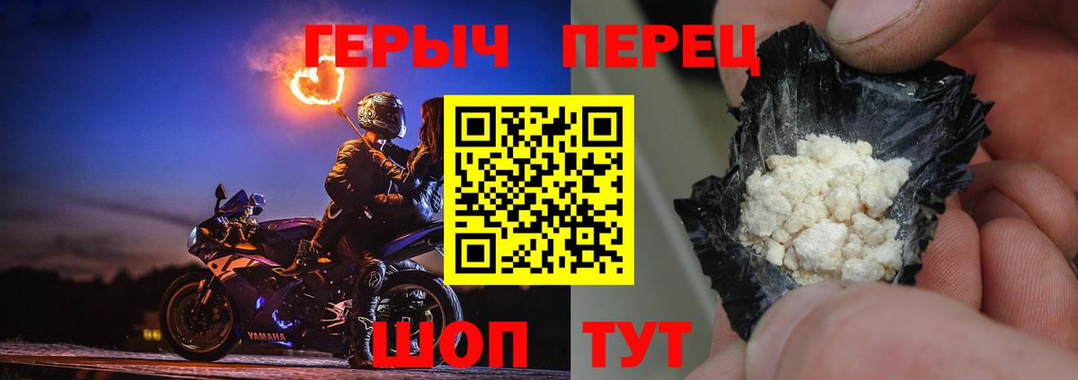Героин белый  Вход с VPN  Кизляр 