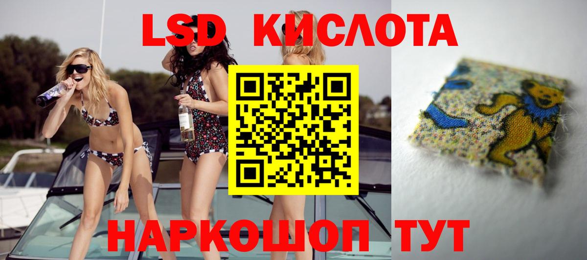 LSD-25 экстази ecstasy  Вход с VPN  Кизляр  Лсд 25 экстази ecstasy 