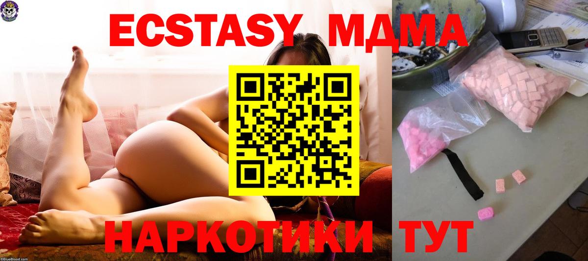 МДМА кристаллы Кизляр