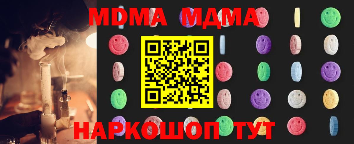 Кизляр  МДМА  МДМА VHQ  Вход с VPN  MDMA кристаллы 