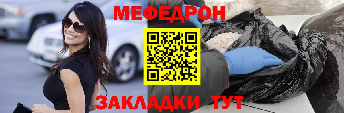 Кизляр  Мефедрон mephedrone  Меф  Вход с VPN  МЕФ 