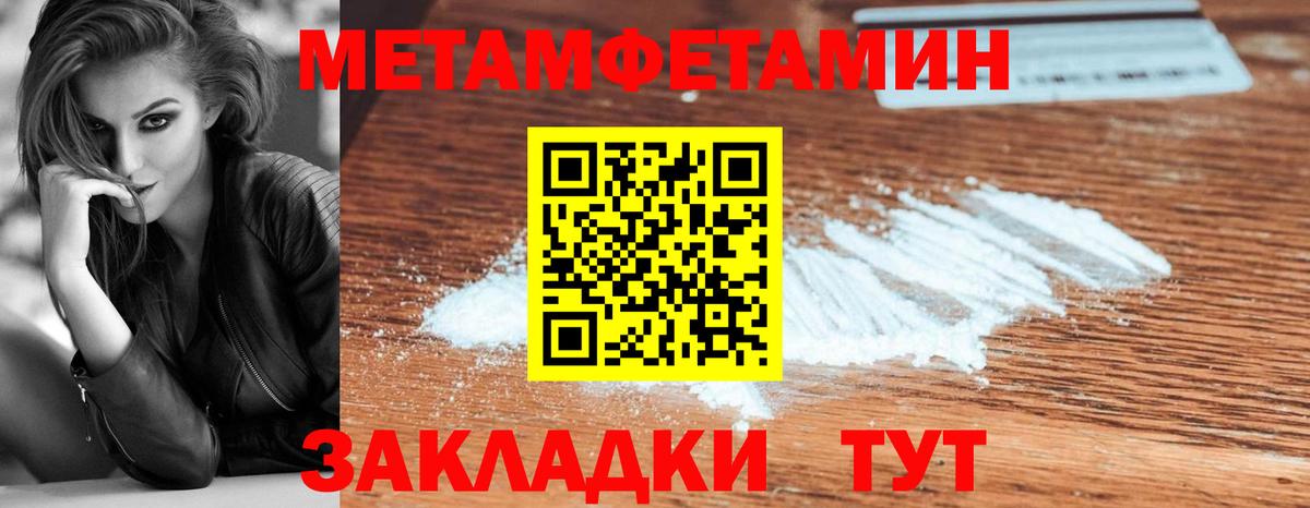 Кизляр  Метамфетамин мет  Вход с VPN 