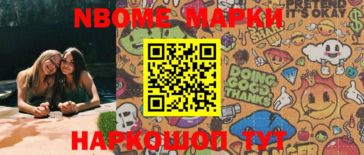 Марки N-bome 1,5мг  Марки N-bome 1,5мг  Вход с VPN  Кизляр 