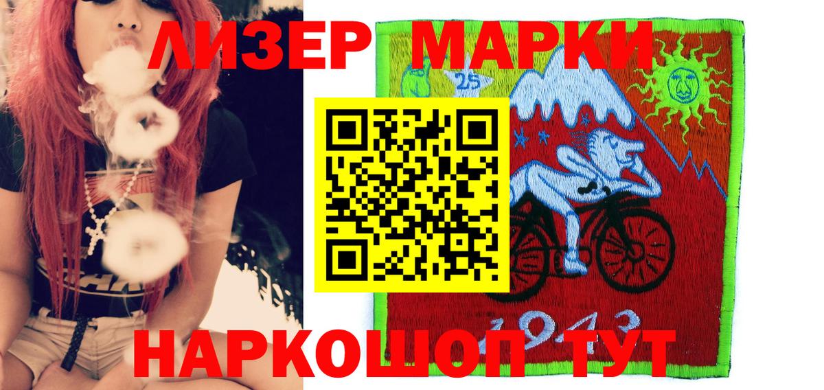 Марки NBOMe 1500мкг Кизляр