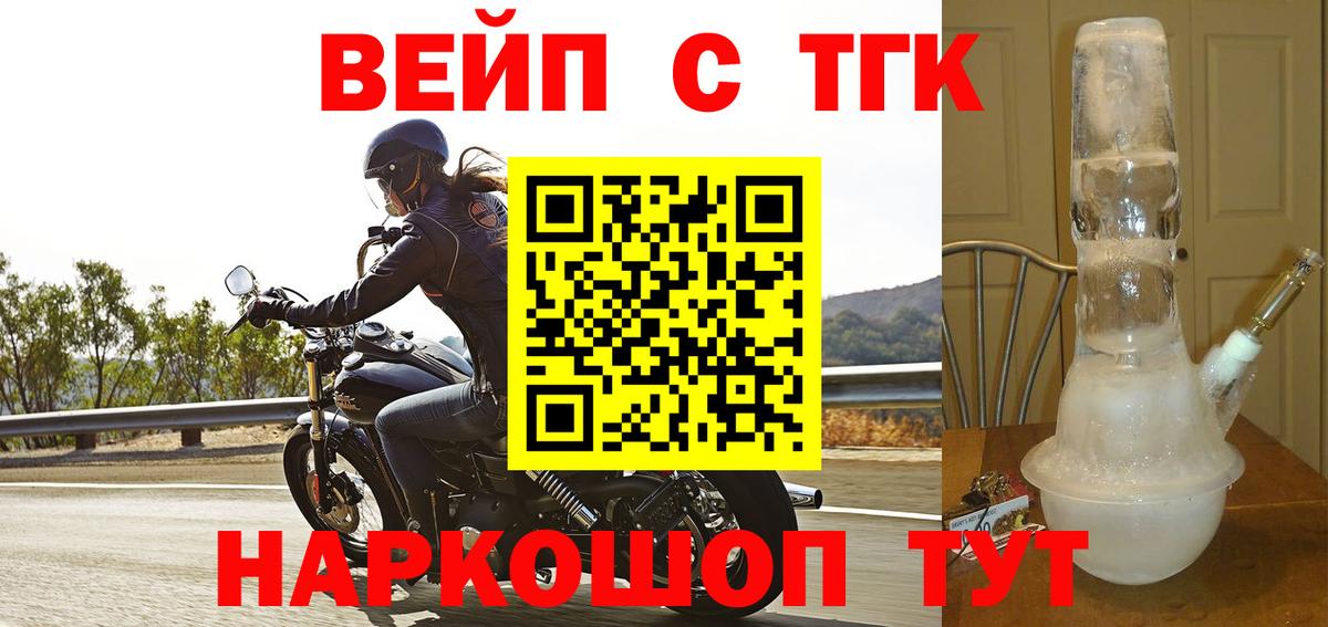ТГК THC oil  Дистиллят ТГК THC oil  Вход с VPN  Кизляр 