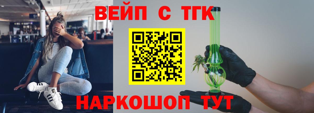 ТГК Wax Кизляр